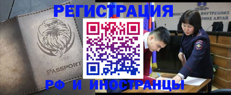 временная регистрация надежно в Мариинском Посаде
